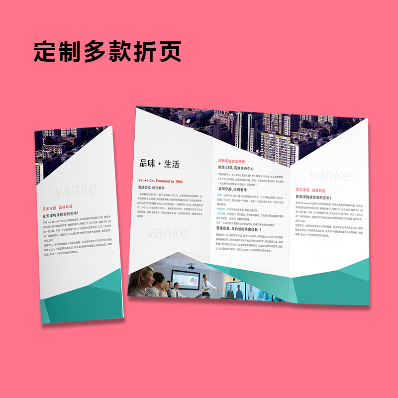 海南本地印刷廠 折頁印刷 訂制各類折頁印刷設計