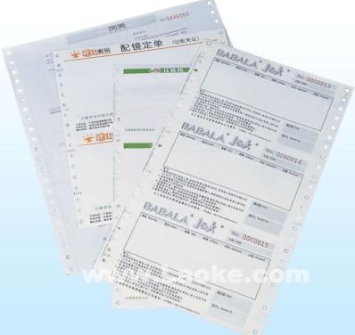 表格聯單印刷